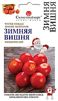 Семена Томат детерминантный Зимняя Вишня 25 семян Солнечный Март