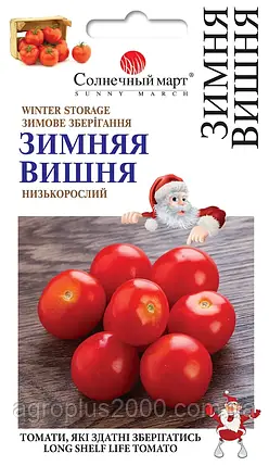 Насіння Томат детермінантний Зимова Вишня 25 насінин Сонячний Березень, фото 1