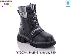 Зимове взуття оптом Зимові черевики для дівчаток 2023 від фірми GFB — Канарейка (26-31)