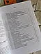Набор книг "Безпілотні авіаційні комплекси", "Підрозділи оптичної розвідки", "Курс підготовки артилерії", фото 9