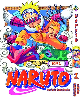 Naruto. Наруто