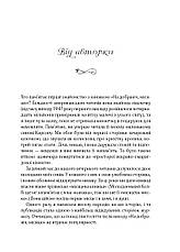 Книга «На добраніч, Джун». Автор - Сара Джіо, фото 4