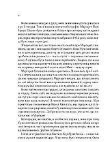 Книга «На добраніч, Джун». Автор - Сара Джіо, фото 5