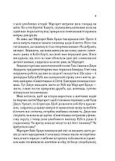 Книга «На добраніч, Джун». Автор - Сара Джіо, фото 6