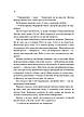 Книга «На добраніч, Джун». Автор - Сара Джіо, фото 9
