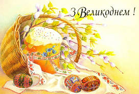 Православна Пасха 2016 року