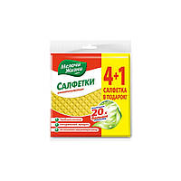 Салфетки влагопоглощающие Fino 1486CD 4+1 шт