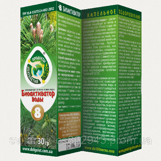 "Хвойний біоактиватор води" — структурує воду, огортає організм, підриває сили, 30 г