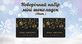 Новорічний міні шоколад "Merry Christmas. Чорний фон, золоті сніжинки" (у наборі 10 шт. шокобокс)