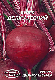 Буряк Делікатесний 20г ТМ Насіння України