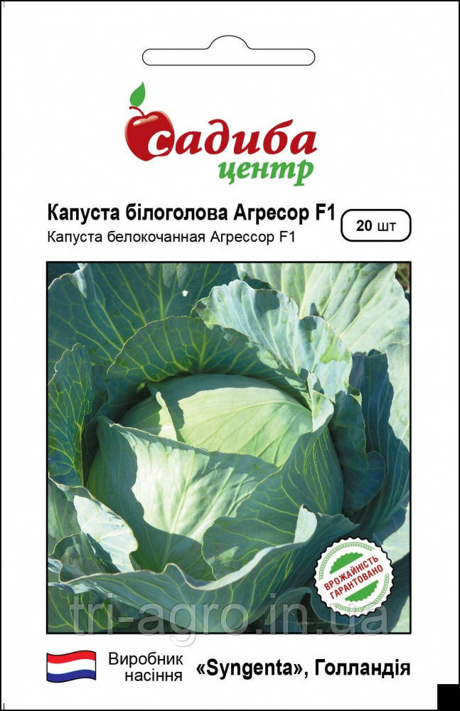Капуста Агресор F1 20нас. Садиба Центр