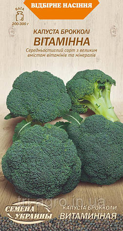 Капуста брокколі Вітамінна 0,5г ТМ Насіння України, фото 1
