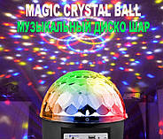 Диско шар Magic Ball з Bluetooth, фото 2