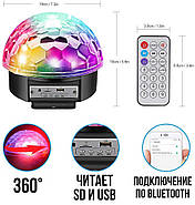 Диско шар Magic Ball з Bluetooth, фото 3