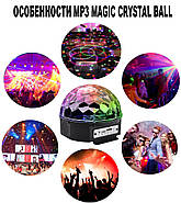 Диско шар Magic Ball з Bluetooth, фото 5