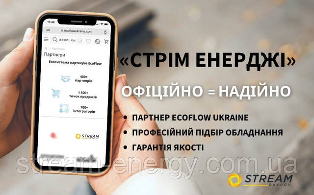 Ecoflow Україна