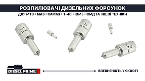 Проставка (шайба) дизельной форсунки МТЗ, Размер шайбы: 16,7 - 5 мм, штифты 1,7 мм. Форсунка МТЗ, фото 4