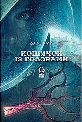 Книга Кошичок із головами. Автор - Джо Гілл (Рідна мова)