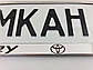 Номерна рамка для авто Toyota Camry, фото 6