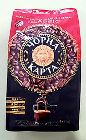 Кава Чорна Карта Classic 1 кг зернова
