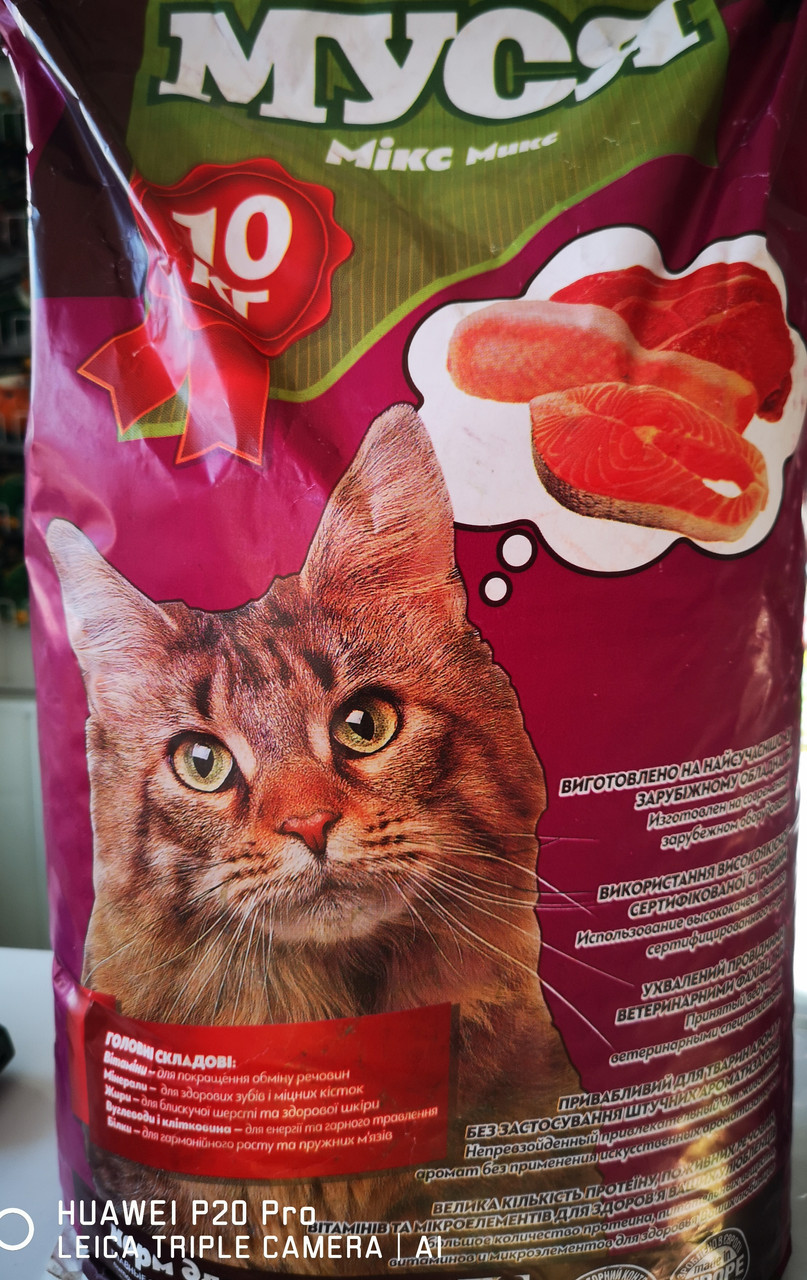 Муся мікс для котів