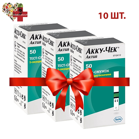 Тест-смужки Акку-Чек Актив 50 штук (Accu-Chek Active) 10 пачок, фото 1