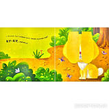 Книга з віконцями Нумо гратися! Ку-ку, фото 7