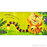 Книга з віконцями Нумо гратися! Ку-ку, фото 10