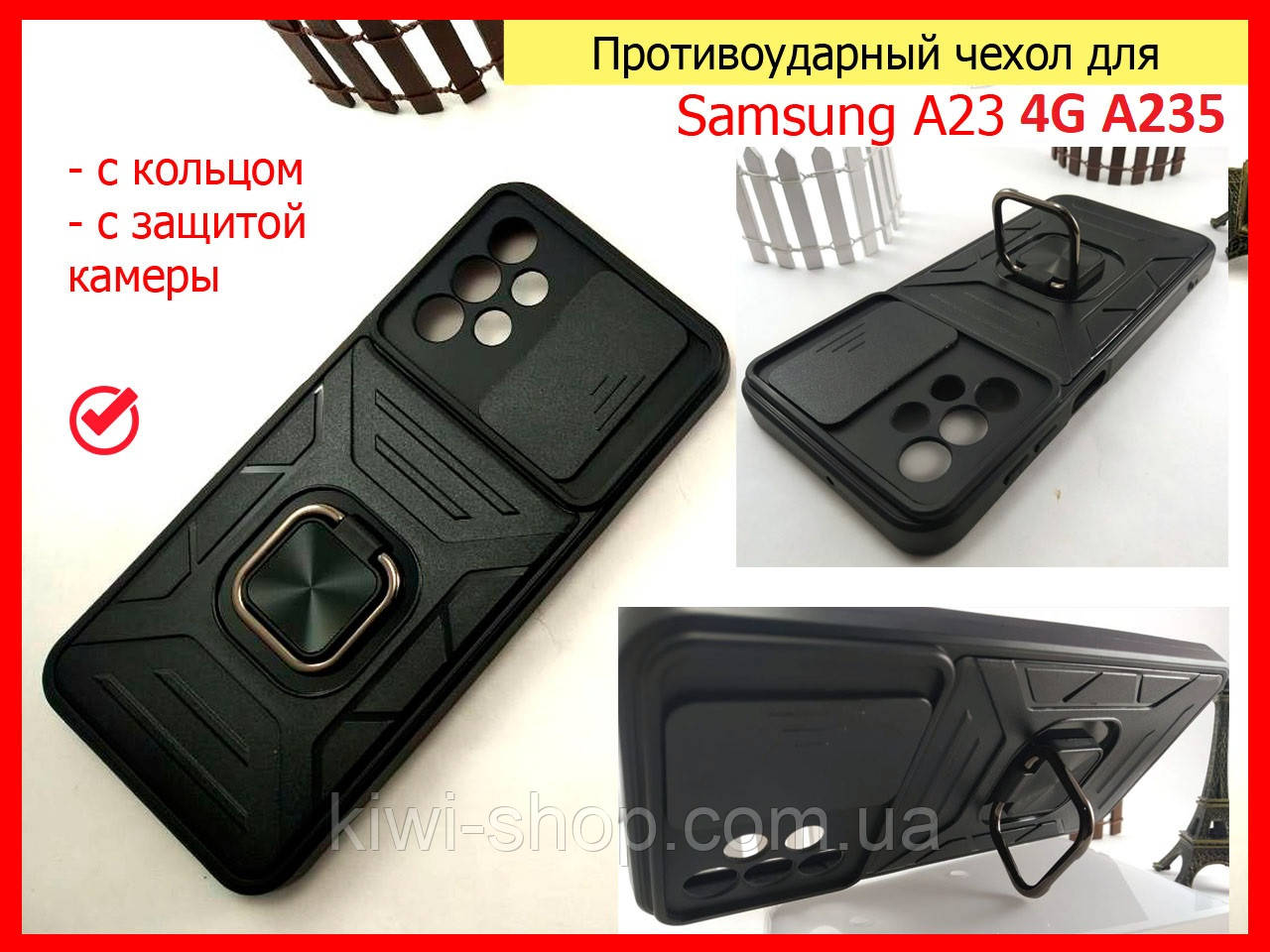 Протиударний чохол Camshield для Samsung A23 4G A235 чорний, Ударостійкий чохол Самсунг А23 кільце + шторкf, фото 1