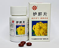 Hugan Pian Ху Ган для відновлення печінки та регенерації гепатиту та цирозу 100 шт.