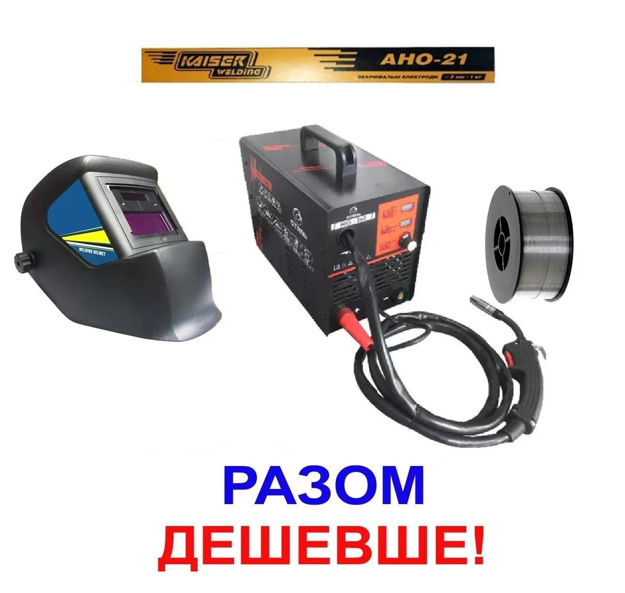 Купить Полуавтомат сварочный инвертор 2 в 1 Сталь MIG-240! Акционная ...