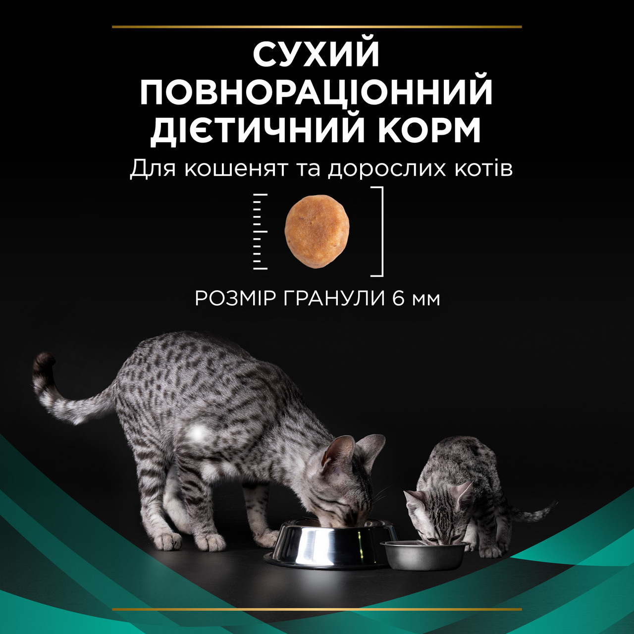 Сухой диетический корм PRO PLAN VETERINARY DIETS EN Gastrointestinal для котят, взрослых кошек 400 г - фото 10 - id-p1689088162
