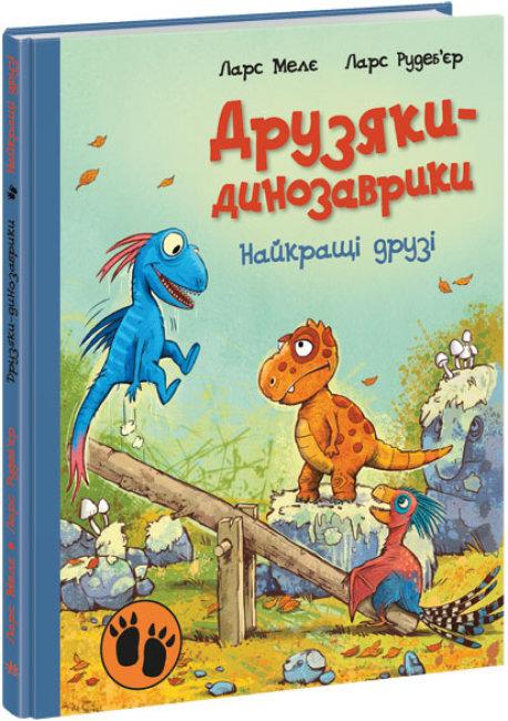 Друзяки-динозаврики Книга 5. Найкращі друзі. Автор Ларс Мелє