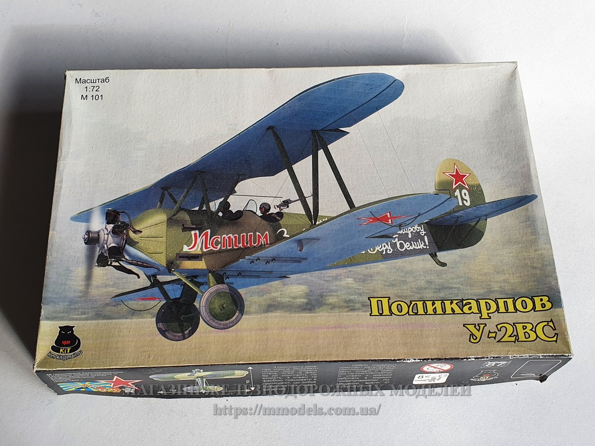 Збірна модель літака Полікарпов У-2ВС, масштаб 1:72, фото 1