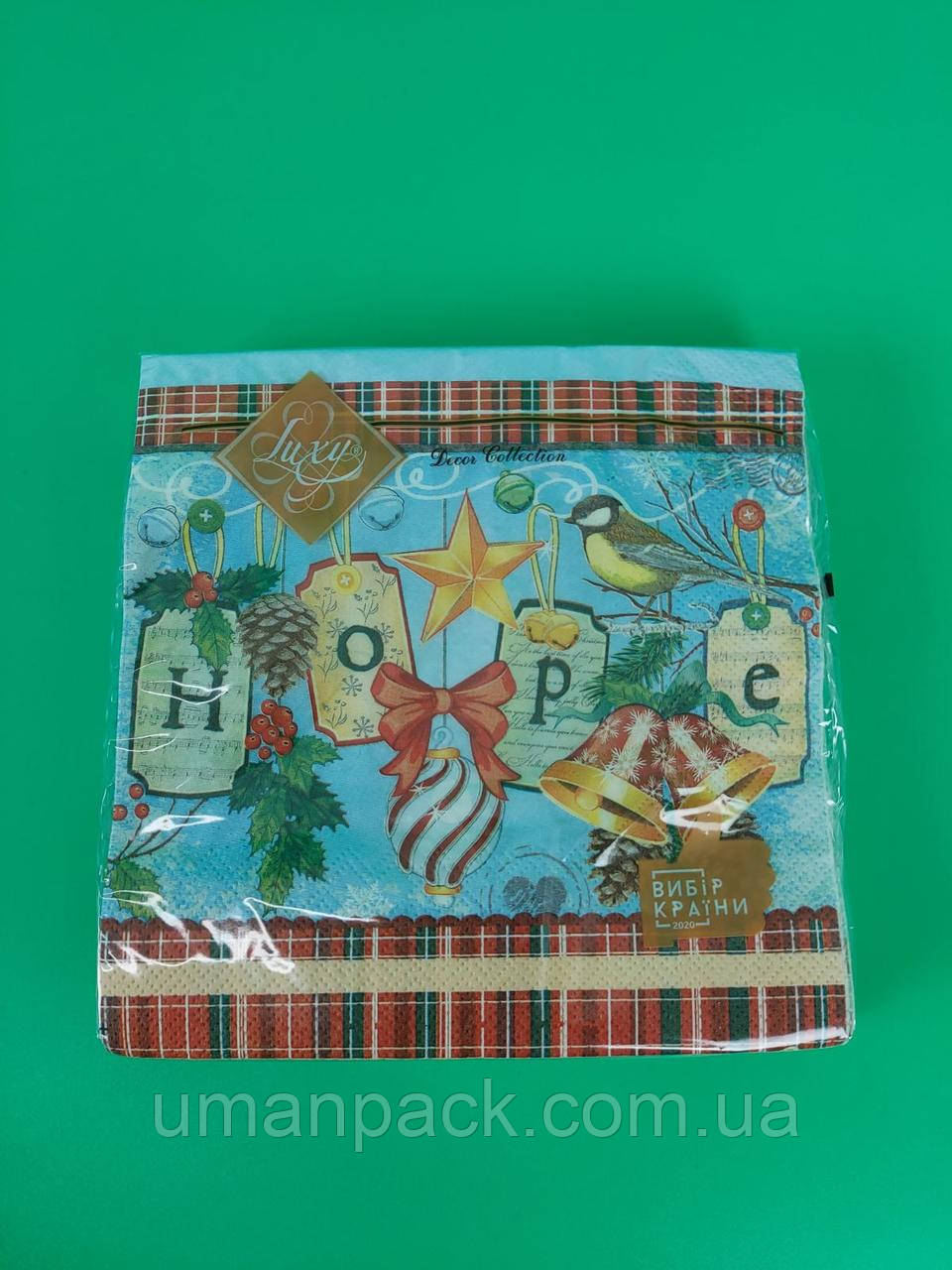 Серветки паперові новорічні (ЗЗХЗЗ, 18 шт.) "Південна надія" Luxy (1 пачка)