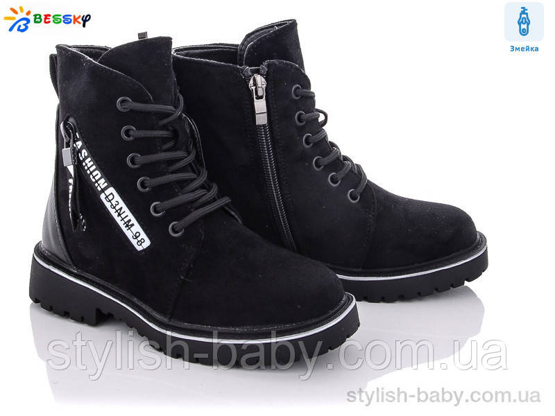 Дитяче взуття гуртом. Дитяче зимове взуття 2022 бренда Kellaifeng — Bessky для дівчаток (рр. з 27 по 32)