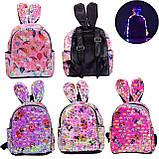 РЮКЗАК ЗІ СВІТЛОМ BG0045 (40ШТ) З ВУШКАМИ, В ПАЙЄТКАХ, СВІТЛО, 4 ВИДИ, 22 * 30 СМ, фото 2