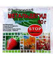 Метальдегід гранули — приманки 50 г. від слизової, равликів, равликів, слімаків