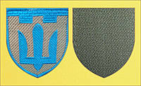Нарукавний шеврон ЗСУ "ТРО загальновійськовий". Повнокольоровий,тризуб електрик