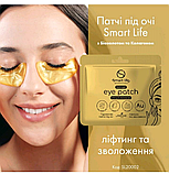 Патчі під очі Smart Life з біозолотом і колагеном Farmasi, 1 пара, фото 3