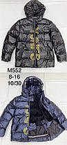 Куртки утеплені для хлопчиків оптом 8-16 років, F&D арт. M-552