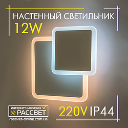 Світлодіодний накладний світильник, бра LUMINARIA GEOMETRIA SQUARE 12W S-185 -WHITE