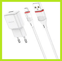 Зарядное устройство зарядка Borofone BA48A White + кабель USB-microUSB (BA48AMW) Гарантия!