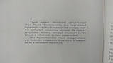 Шеллі М. Франкенштейн, або Сучасний Прометі (б/у)., фото 6