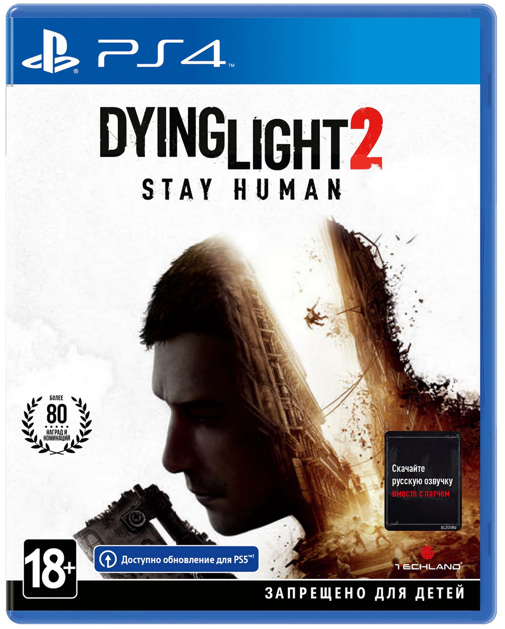 Dying Light 2 Stay Human (Безкоштовне оновлення до версії PS5) [Blu-Ray диск] (PS4)