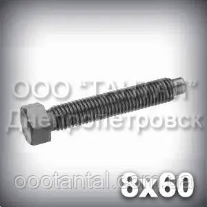 Гвинт М8х60 DIN 561 (ГОСТ 1481-84) установлювальний із шестигранною головкою й цапфою, фото 1