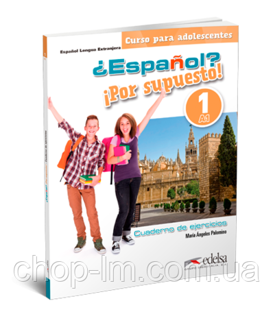 Espanol? Por supuesto! 1 (А1) Libro Del Ejercicios / Робочий зошит з іспанської мови, фото 2