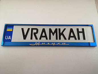 Номерна рамка для авто Жигули синя