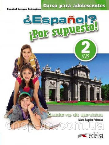 Espanol? Por supuesto! 2 (A2) Cuaderno de ejercicios / Робочий зошит з іспанської мови, фото 3