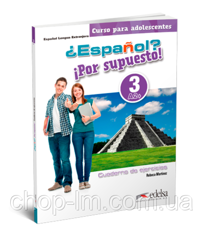 Espanol Por supuesto 3 (A2+) Cuaderno de Ejercios COLOR / Робочий зошит з іспанської мови